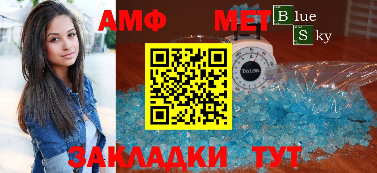 Amphetamine 98% Вольск