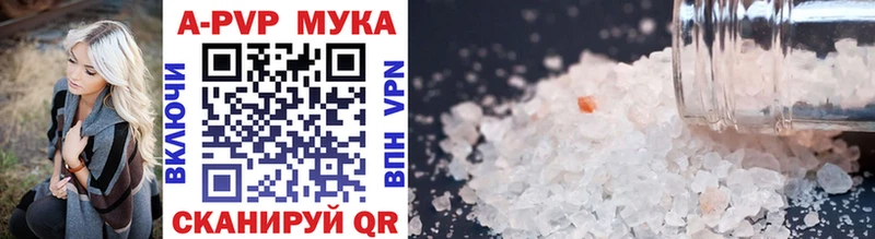 Альфа ПВП мука  продажа наркотиков  Вольск 