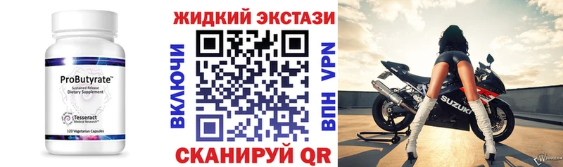 БУТИРАТ Butirat  blacksprut зеркало  Вольск 