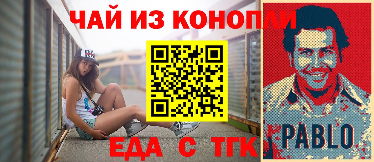 Cannafood марихуана  Вольск 