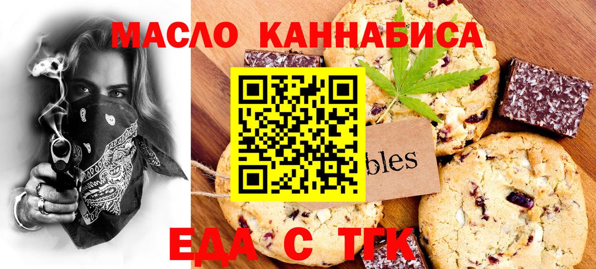 Canna-Cookies конопля  Вход с VPN  Вольск 