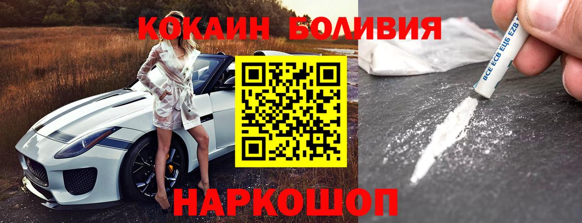 COCAIN 98%  Вход с VPN  Вольск 