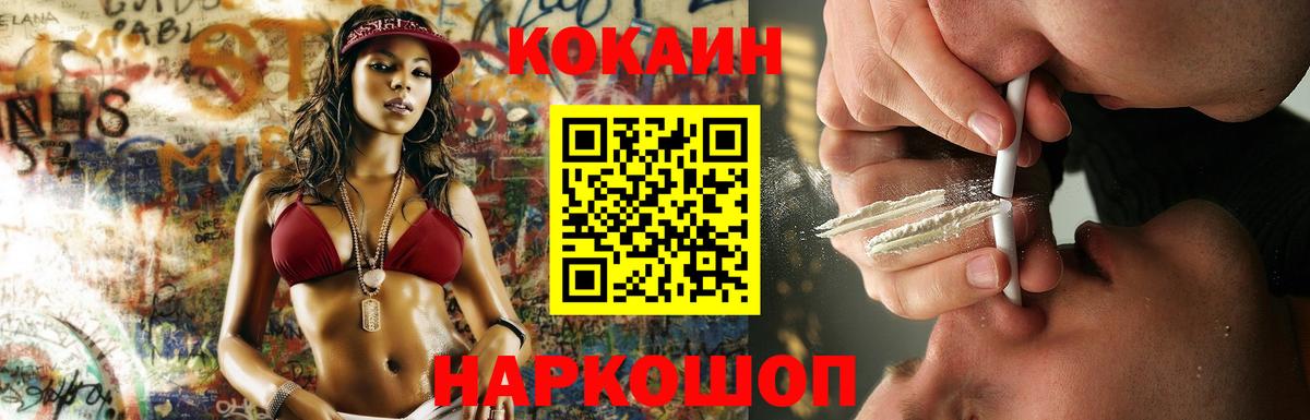 Кокаин Эквадор Вольск