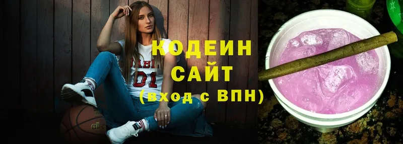 как найти наркотики  Вольск  Codein напиток Lean (лин) 