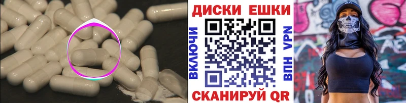 ЭКСТАЗИ 300 mg Вольск