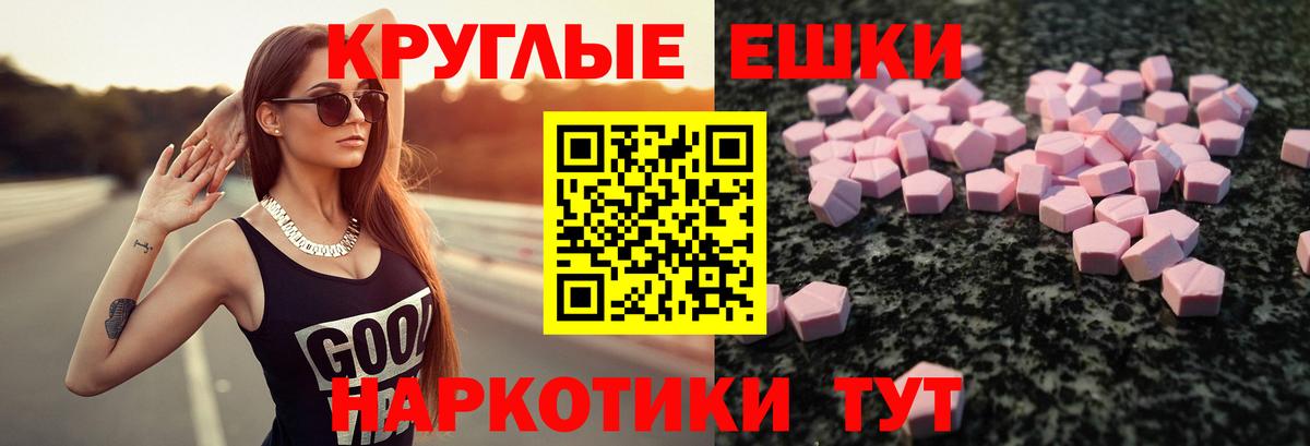 ЭКСТАЗИ  Вход с VPN  Экстази mix  Вольск  Ecstasy Дубай 
