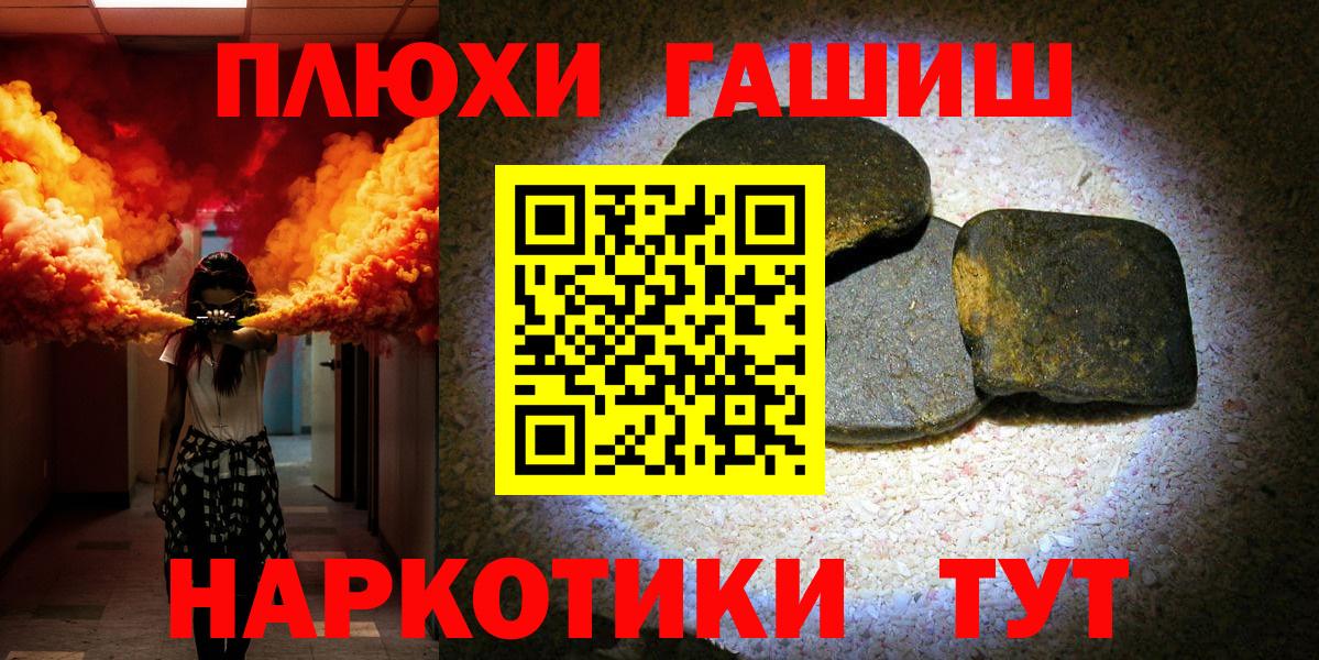 ГАШ гашик Вольск