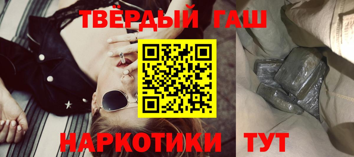 Гашиш  Вольск  Гашиш гашик 