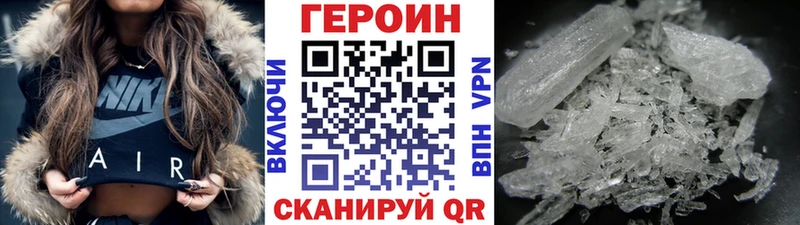 ГЕРОИН VHQ  купить   Вольск 
