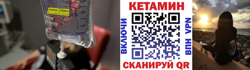 КЕТАМИН ketamine  сколько стоит  Вольск 