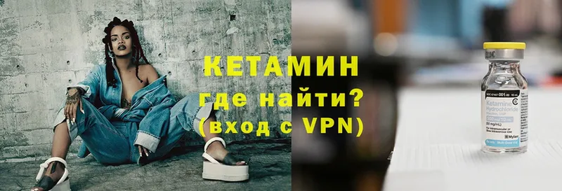 закладка  Вольск  Кетамин ketamine 