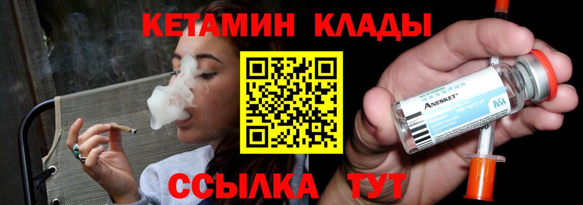 Кетамин VHQ  Вольск  КЕТАМИН VHQ 