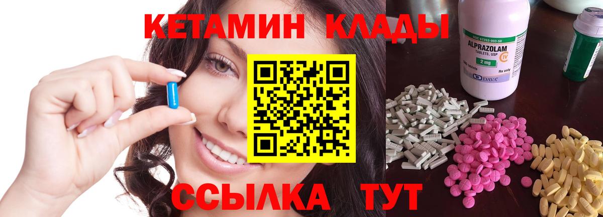 КЕТАМИН VHQ Вольск