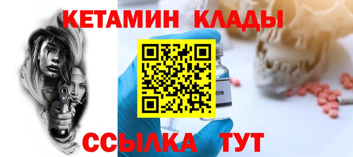 КЕТАМИН ketamine  КЕТАМИН ketamine  Вольск  Вход с VPN 