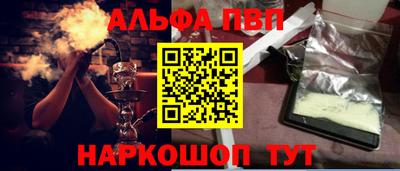 молекула духа Балаково