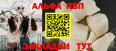 ALPHA PVP Балаково