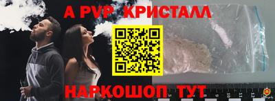 ALPHA PVP Балаково