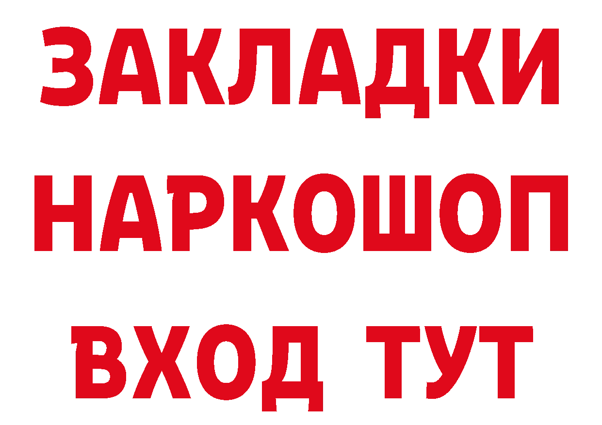 Кодеин Purple Drank вход darknet MEGA Вольск