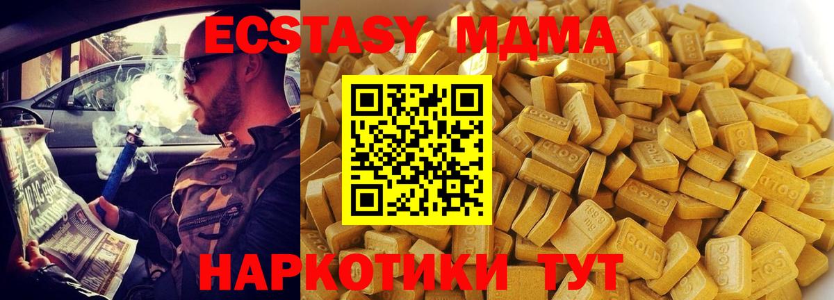 Вольск  МДМА кристаллы  MDMA  Вход с VPN  MDMA VHQ 