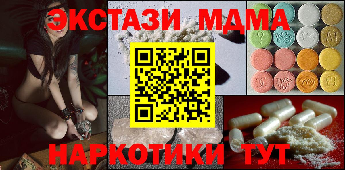 МДМА  MDMA молли  Вольск  MDMA кристаллы 