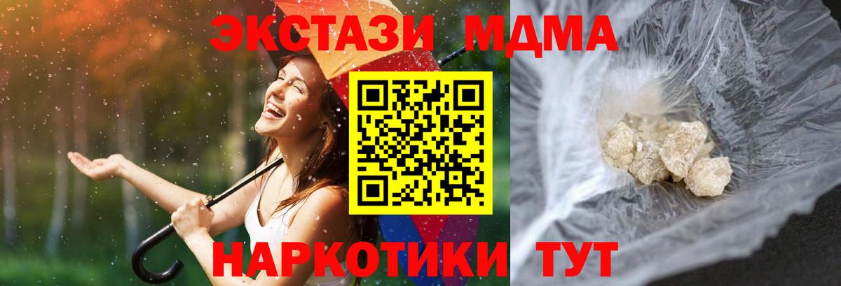 MDMA VHQ Вольск