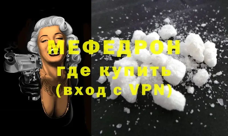 блэк спрут ONION  Вольск  МЕФ VHQ 