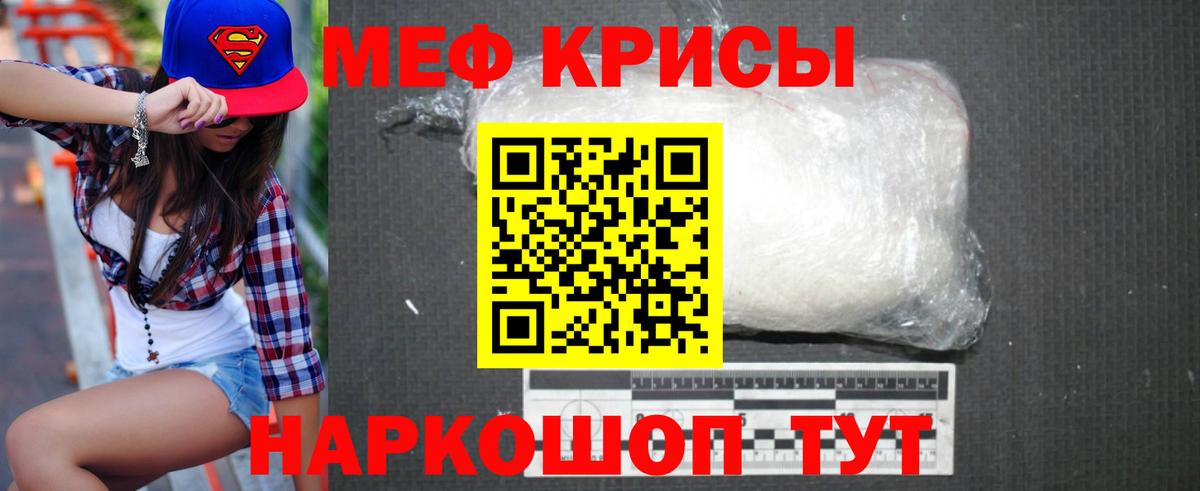 Вольск  Мефедрон  Мефедрон кристаллы  Вход с VPN  закладки  МЯУ-МЯУ mephedrone 