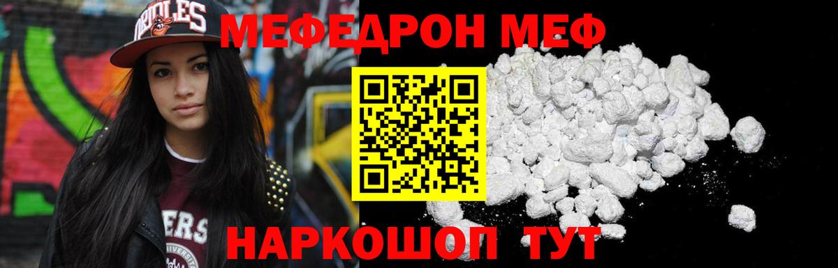 МЕФ 4 MMC  МЯУ-МЯУ  дарнет шоп  Вольск  Меф кристаллы 