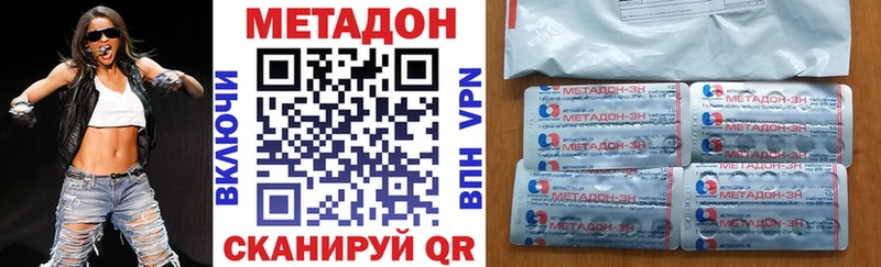 наркотики  Вольск  МЕТАДОН белоснежный 