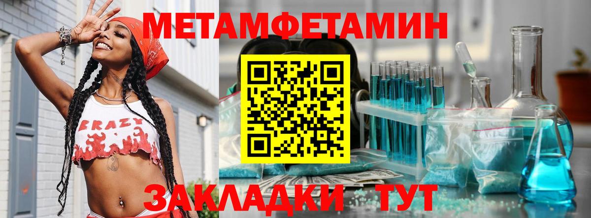 Метамфетамин витя  Метамфетамин витя  Вольск 