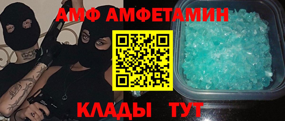 Метамфетамин винт Вольск