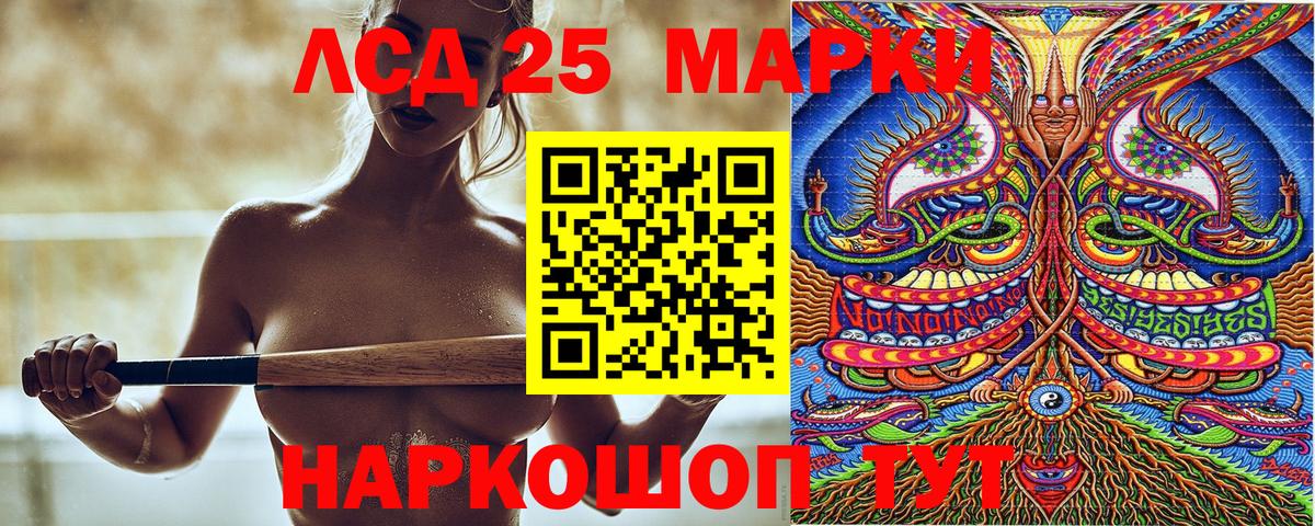 Наркотические марки 1,5мг Вольск