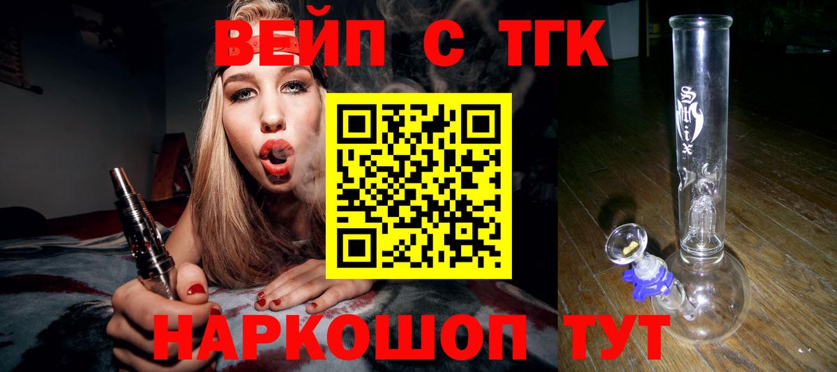 ТГК вейп с тгк  Вольск  цены наркотик  Дистиллят ТГК вейп 