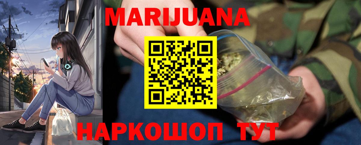 Бошки Шишки тримм  Каннабис индика  Марихуана конопля  Вход с VPN  Марихуана SATIVA & INDICA  Вольск 